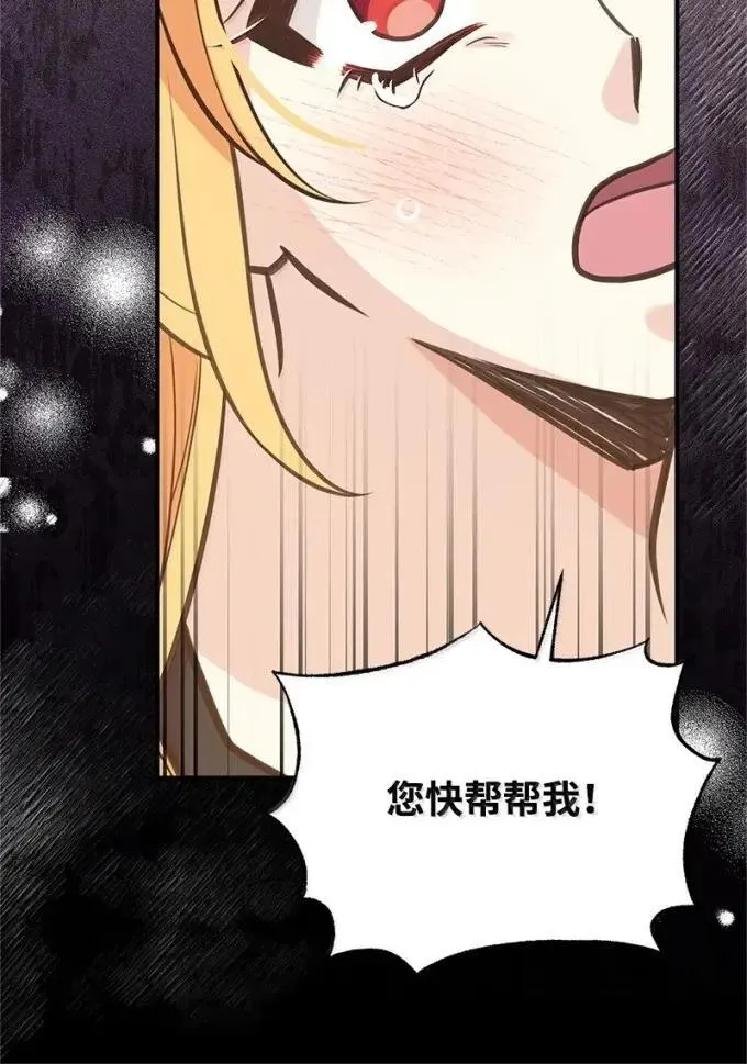 109 黑暗中的里诺 第80页