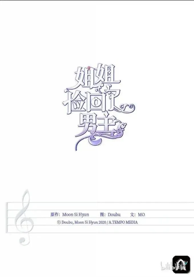 109 黑暗中的里诺 第88页