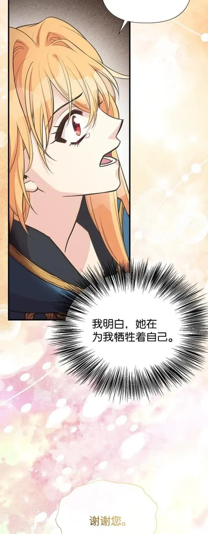 110 初代伊贝格 第4页