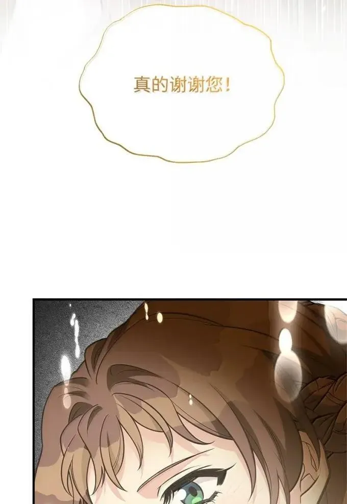 110 初代伊贝格 第6页