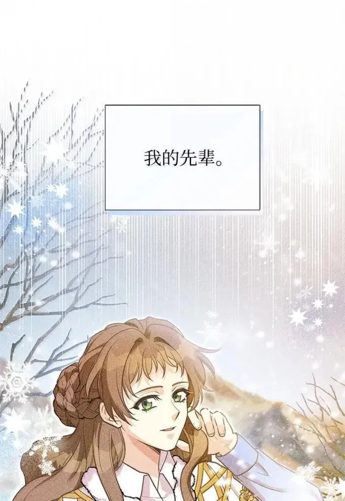 110 初代伊贝格 第8页