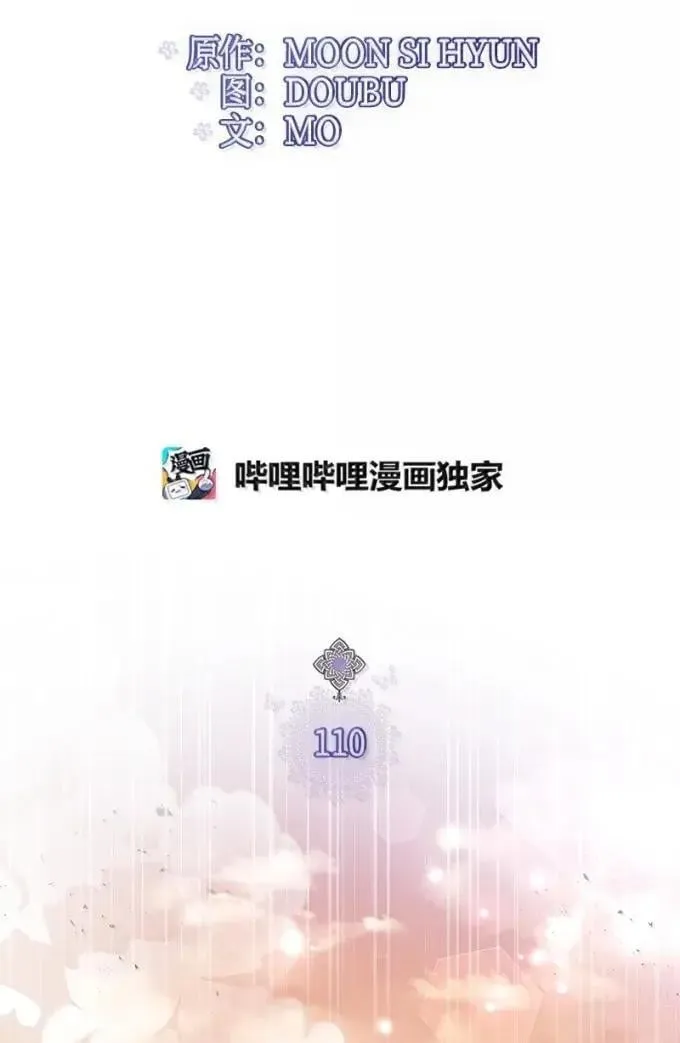 110 初代伊贝格 第11页