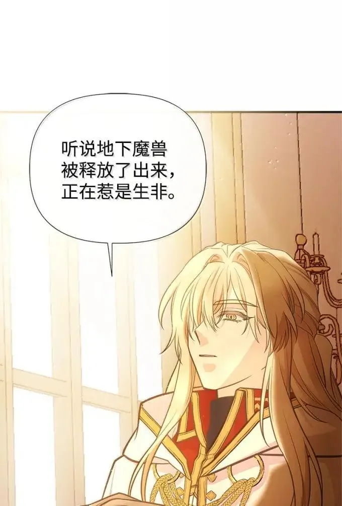 110 初代伊贝格 第16页