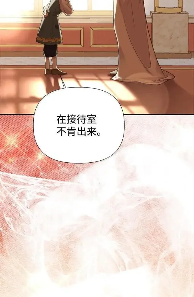 110 初代伊贝格 第24页