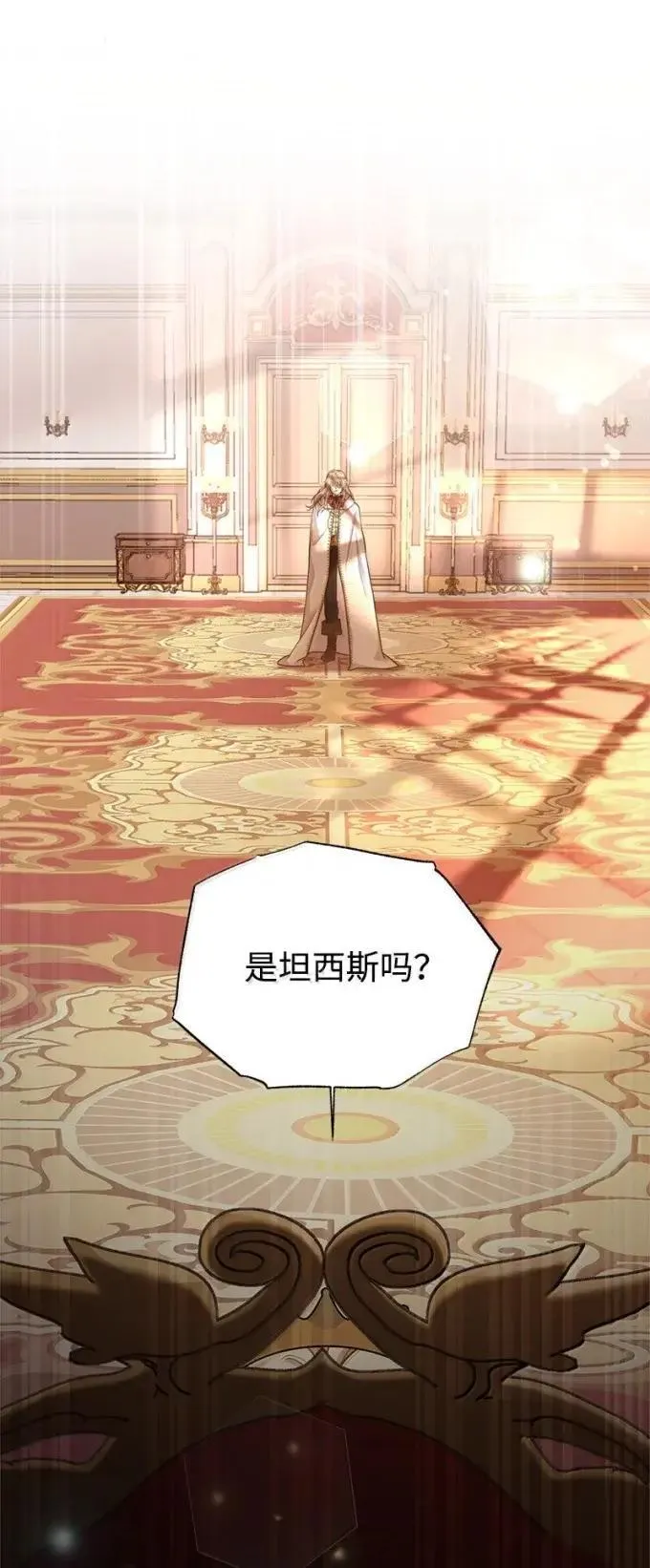 110 初代伊贝格 第29页