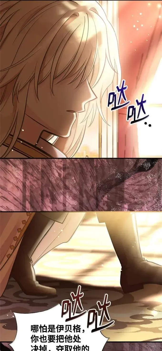 110 初代伊贝格 第31页