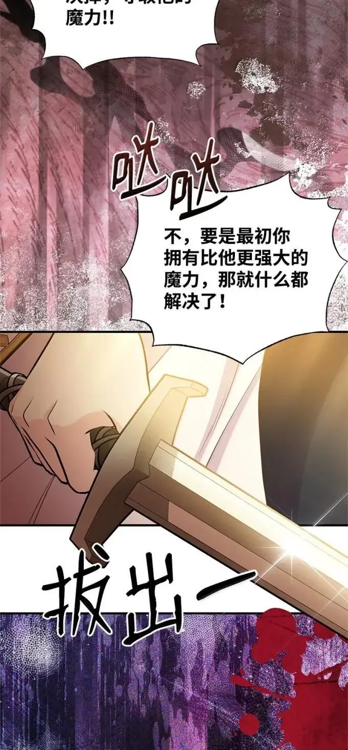 110 初代伊贝格 第32页