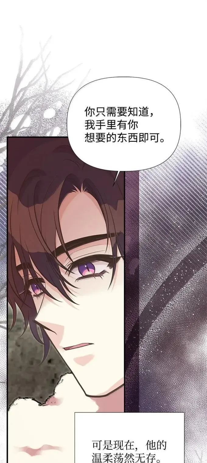 110 初代伊贝格 第52页