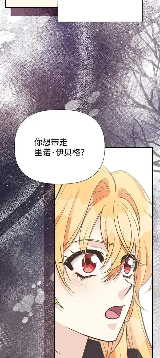 110 初代伊贝格 第53页