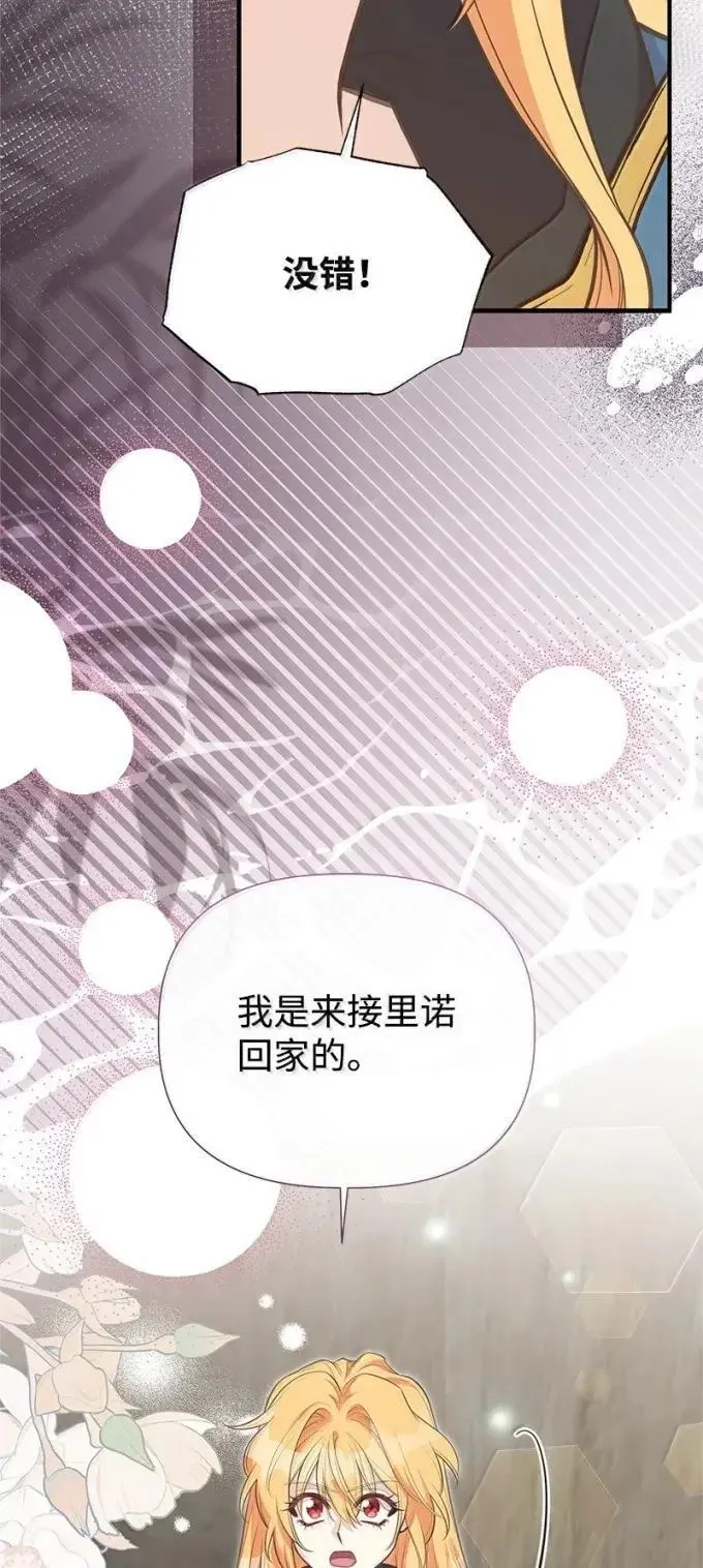 110 初代伊贝格 第54页