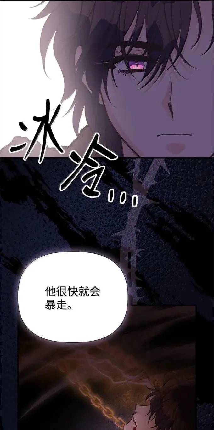 110 初代伊贝格 第56页