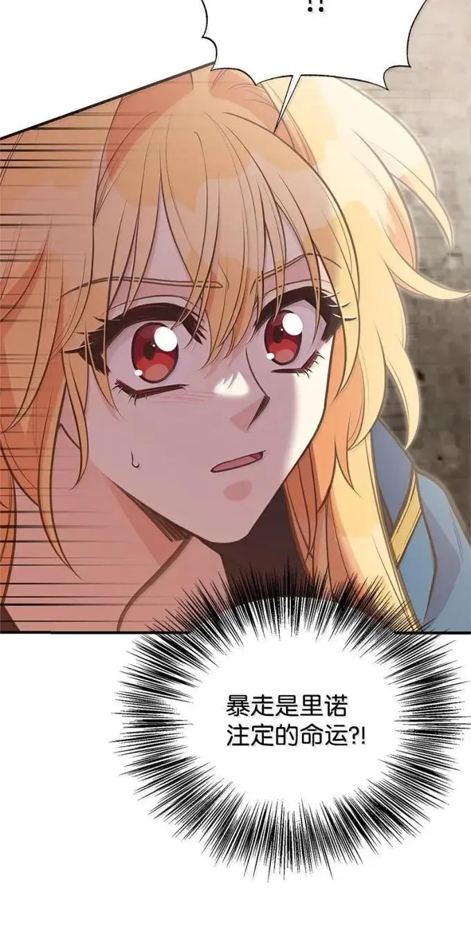 110 初代伊贝格 第59页