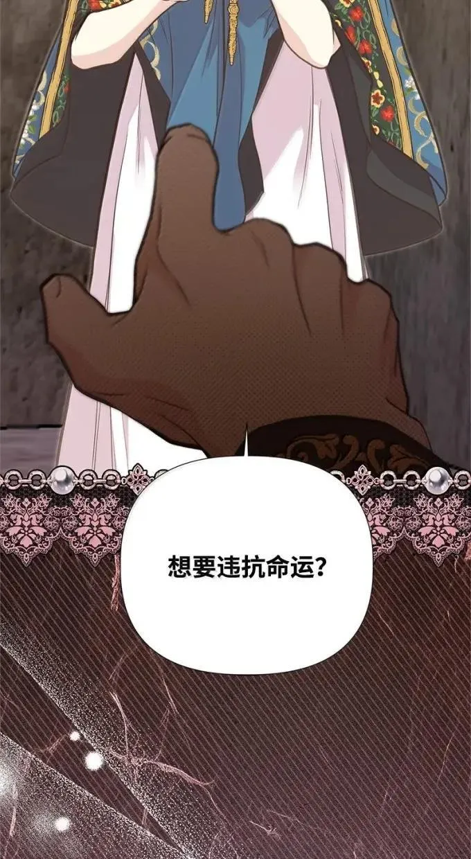 110 初代伊贝格 第61页