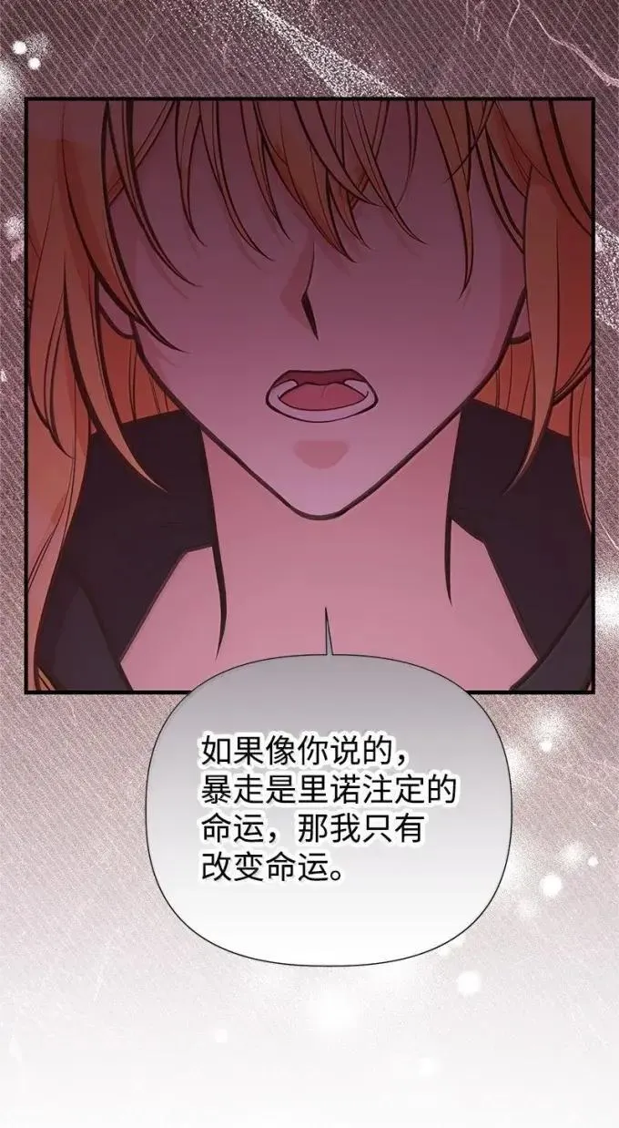110 初代伊贝格 第62页