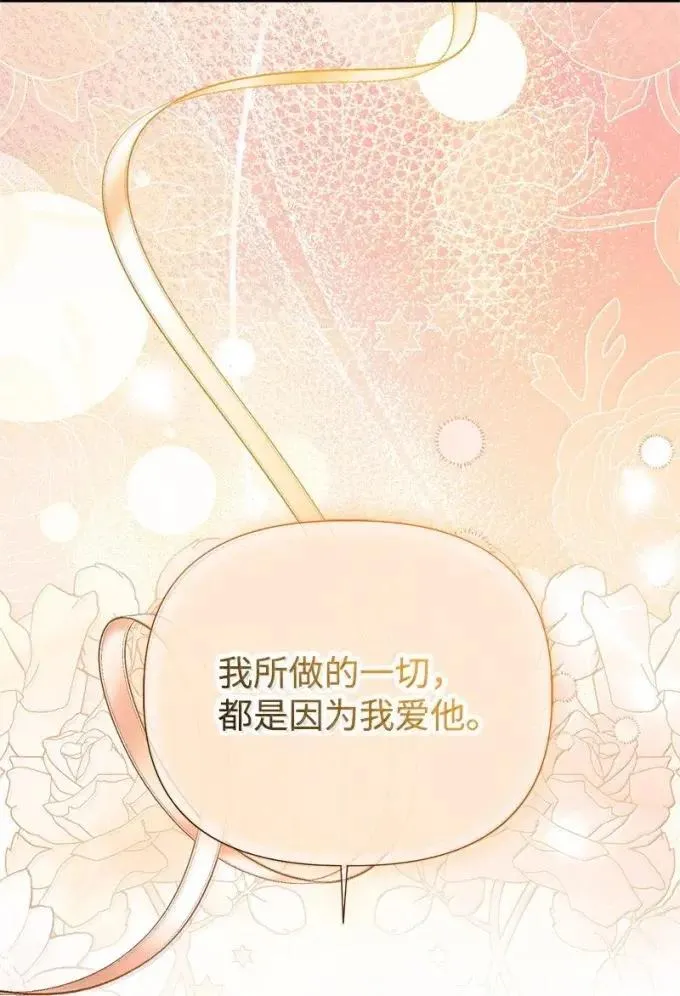 110 初代伊贝格 第64页