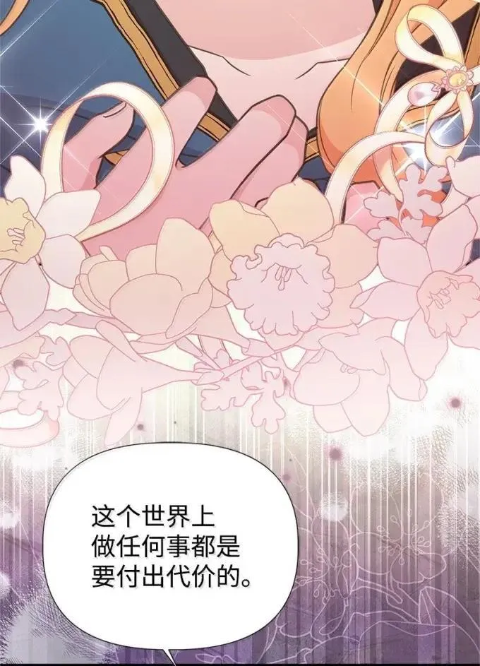 110 初代伊贝格 第66页
