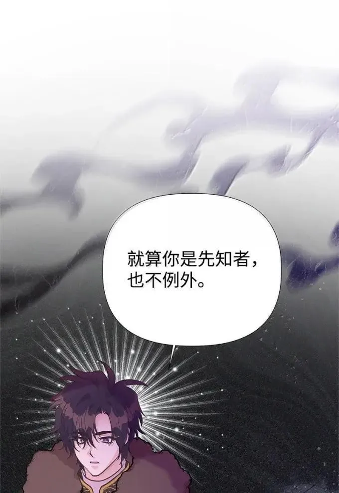110 初代伊贝格 第68页
