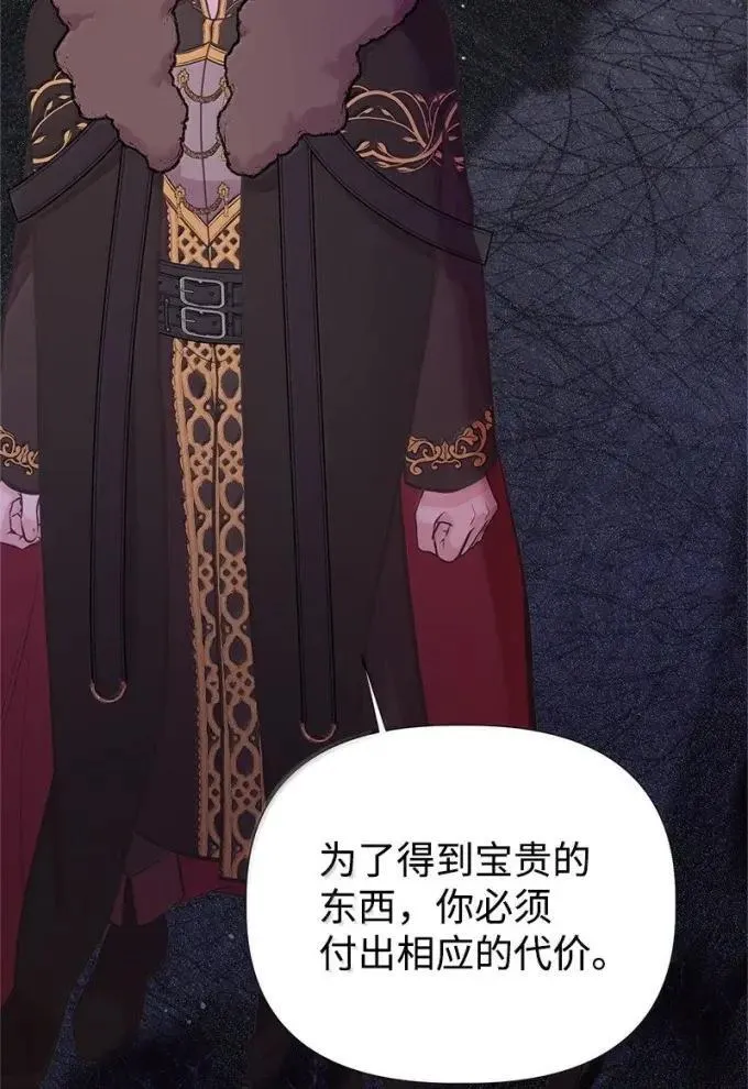110 初代伊贝格 第69页
