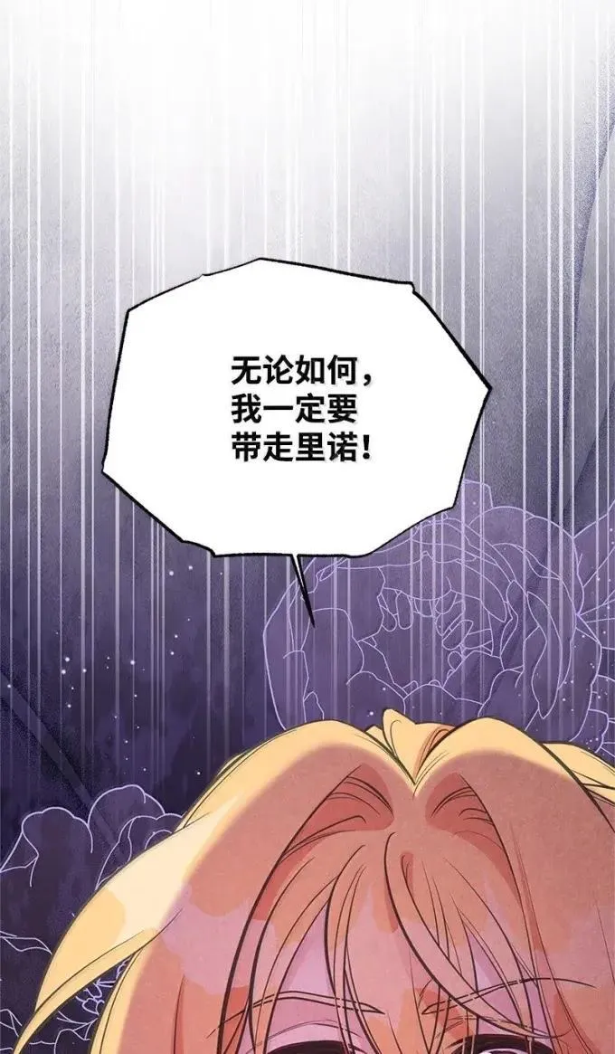 110 初代伊贝格 第71页