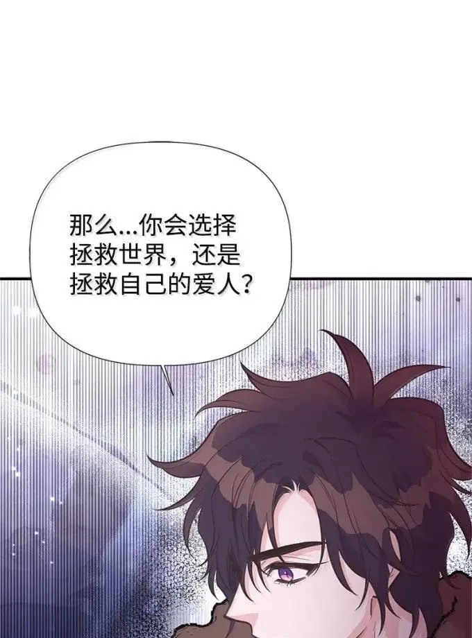 110 初代伊贝格 第73页