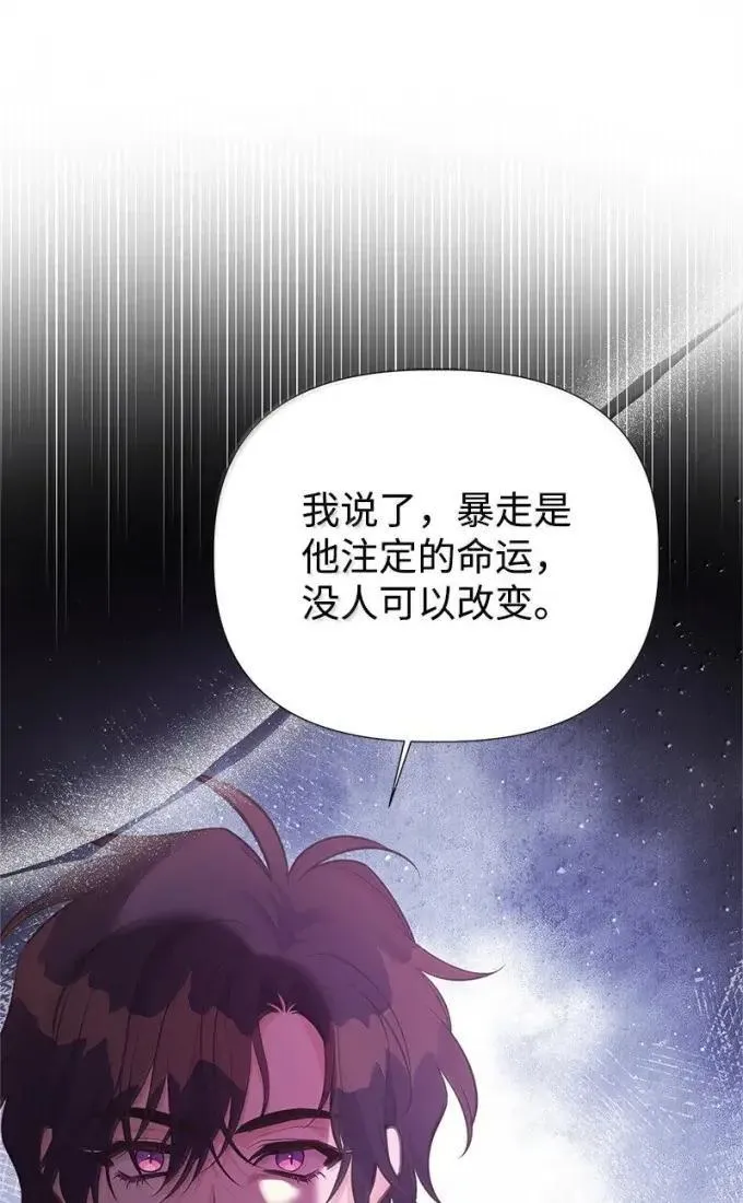 110 初代伊贝格 第76页