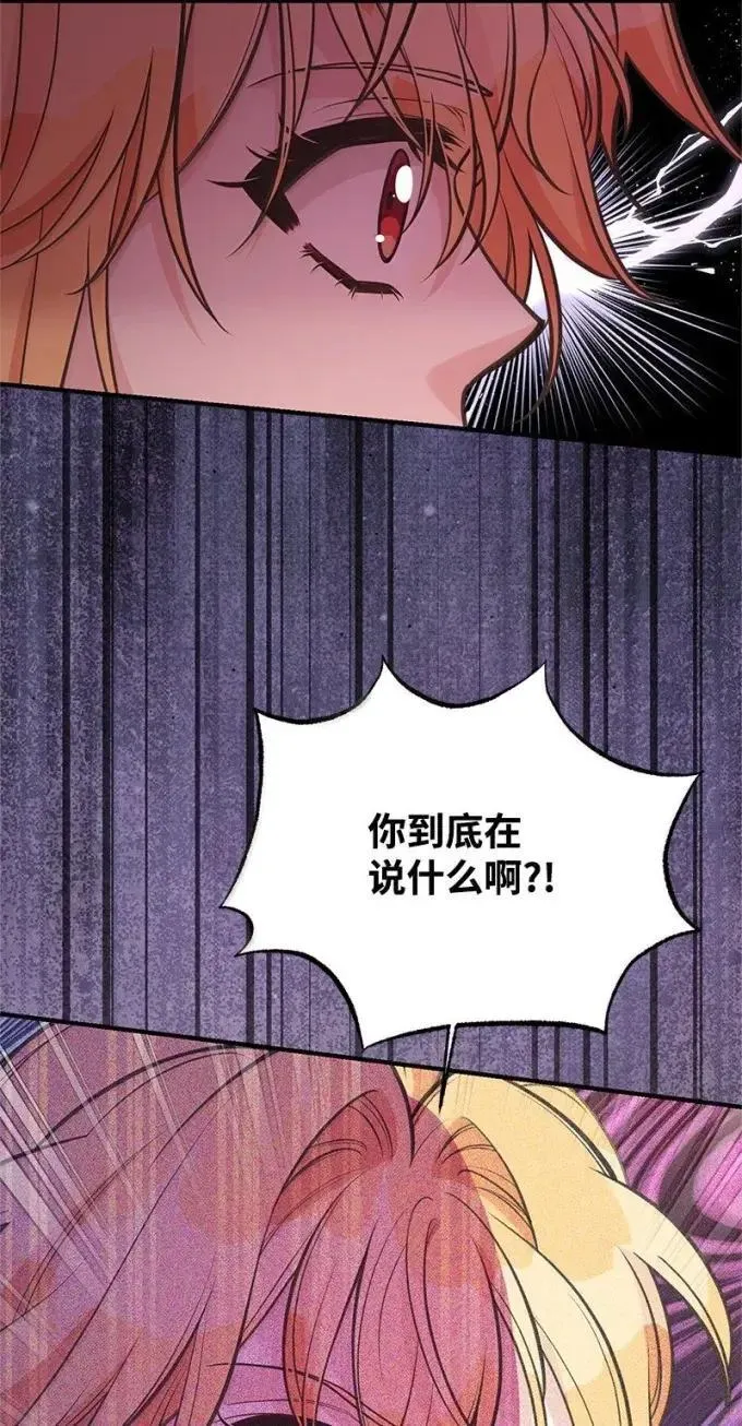 110 初代伊贝格 第78页
