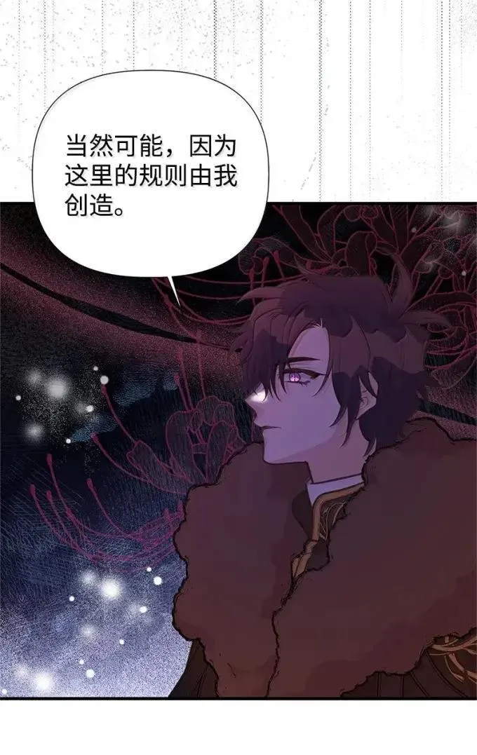 110 初代伊贝格 第80页