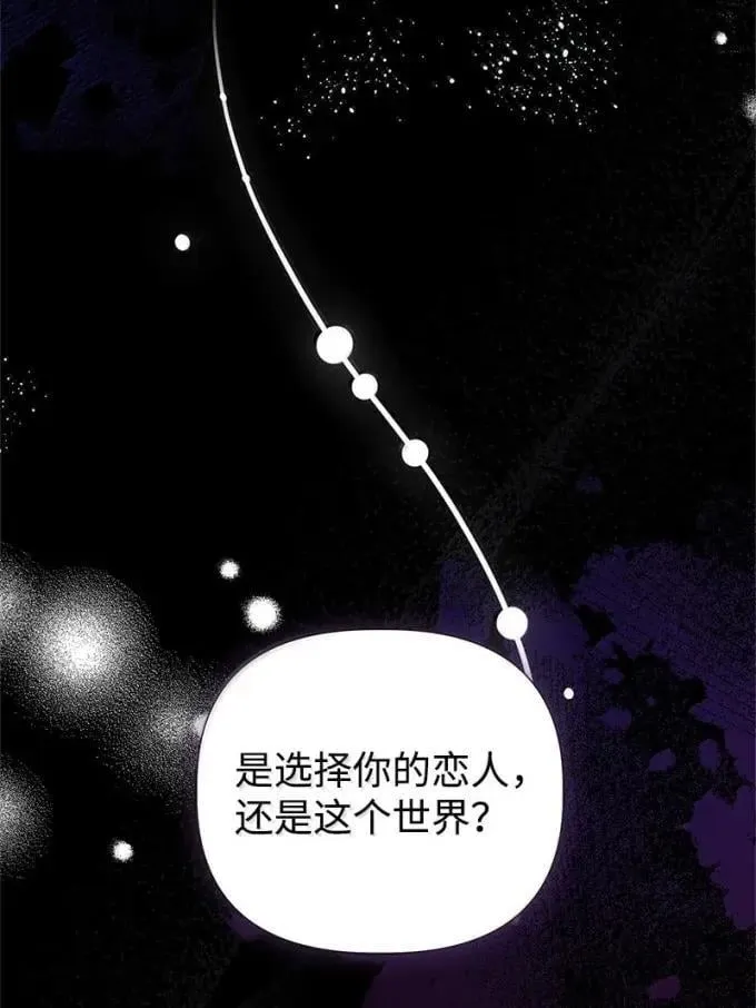 110 初代伊贝格 第85页