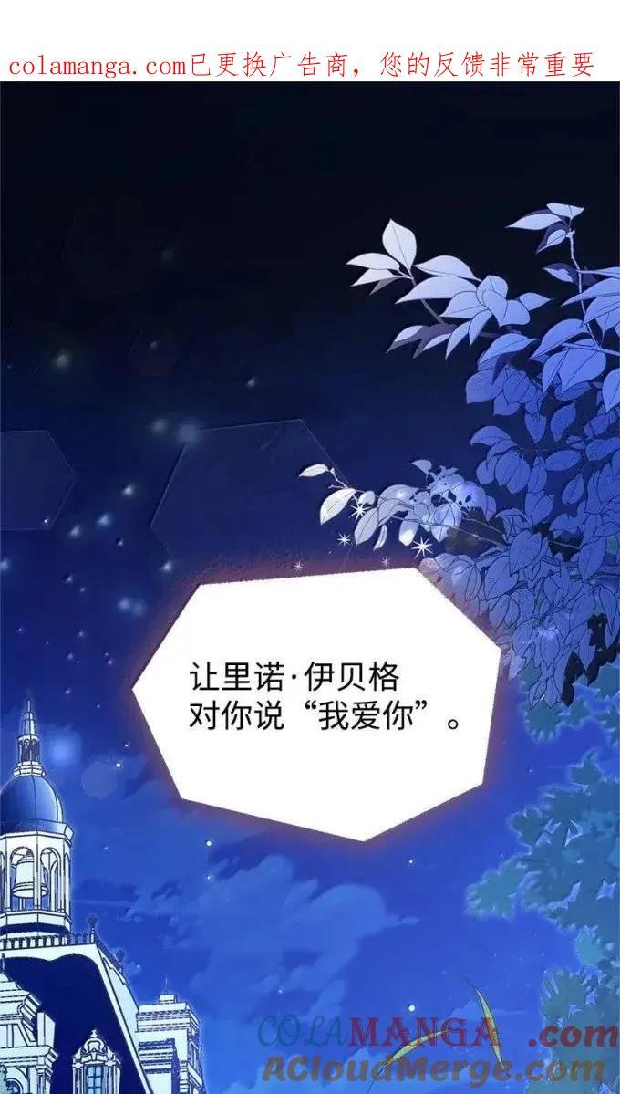 112 家庭教师回来了 第1页