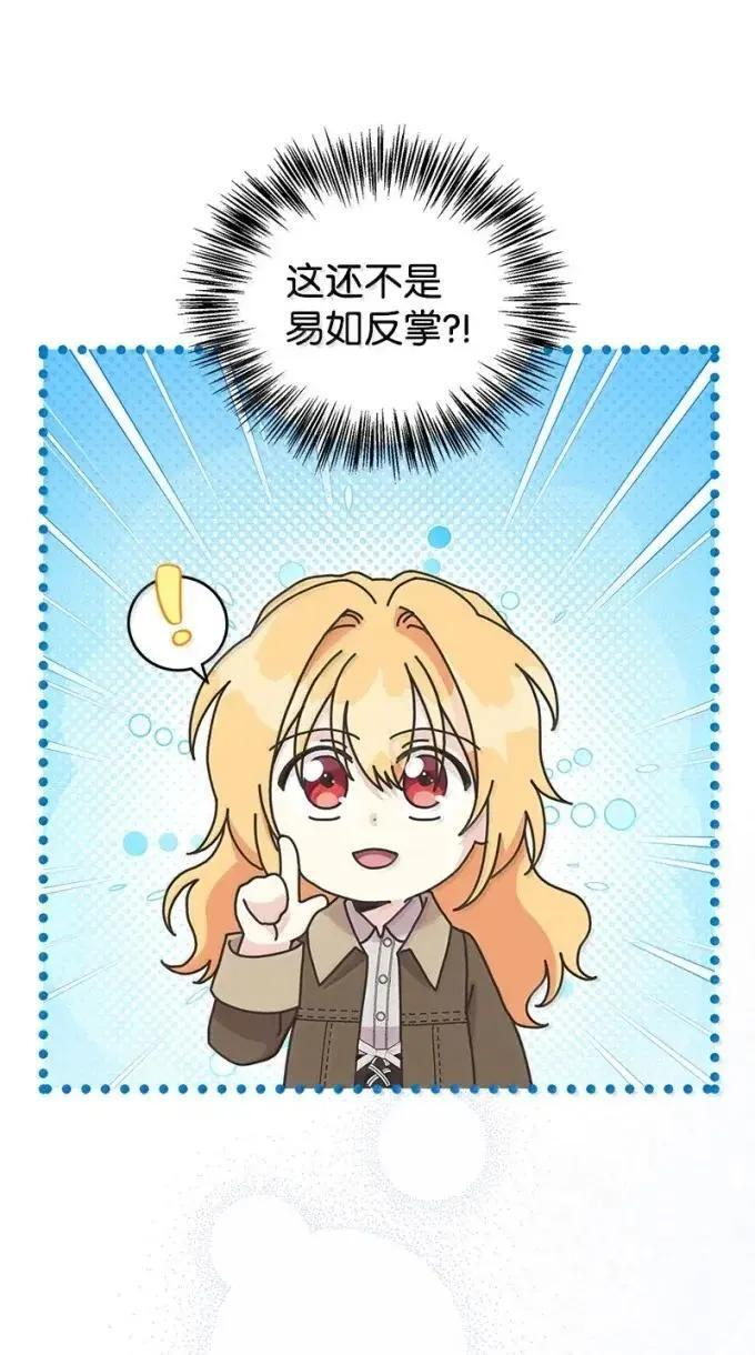 112 家庭教师回来了 第3页