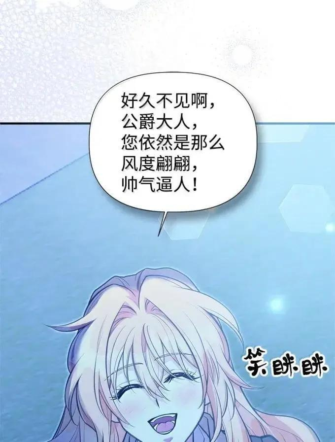 112 家庭教师回来了 第5页