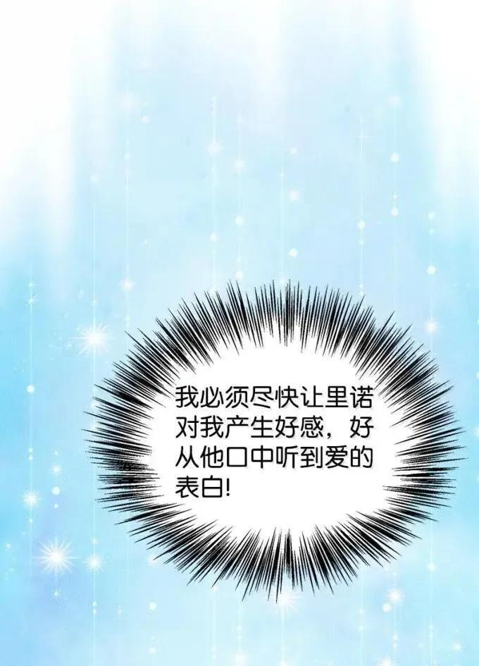 112 家庭教师回来了 第8页