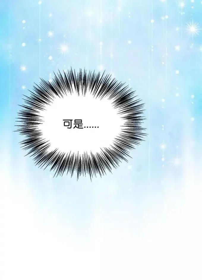 112 家庭教师回来了 第9页