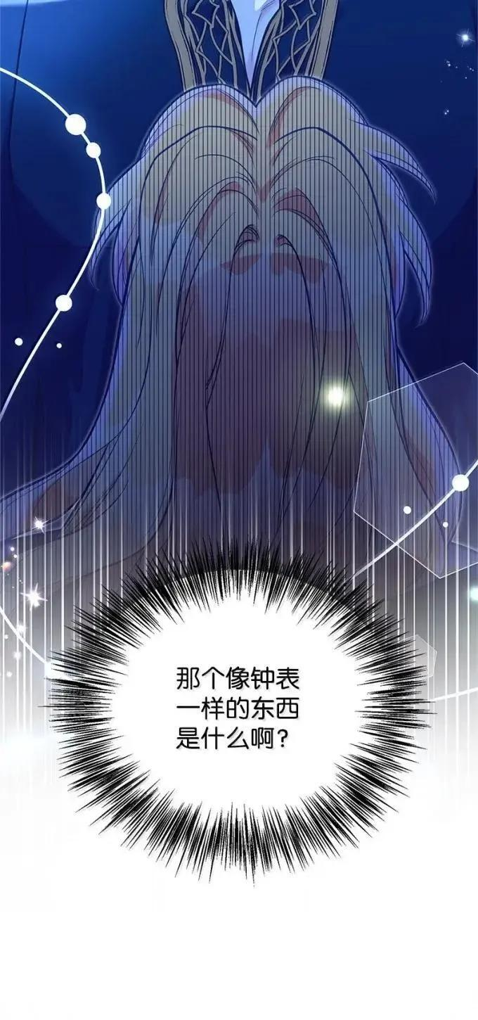 112 家庭教师回来了 第11页