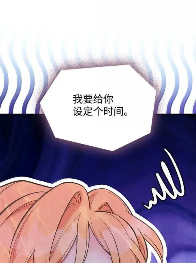 112 家庭教师回来了 第12页