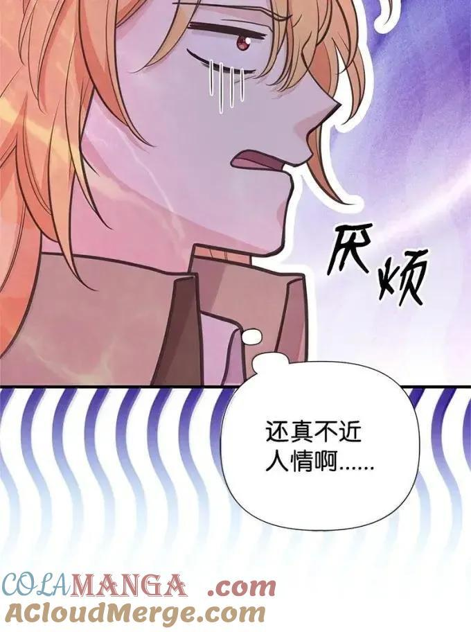 112 家庭教师回来了 第13页