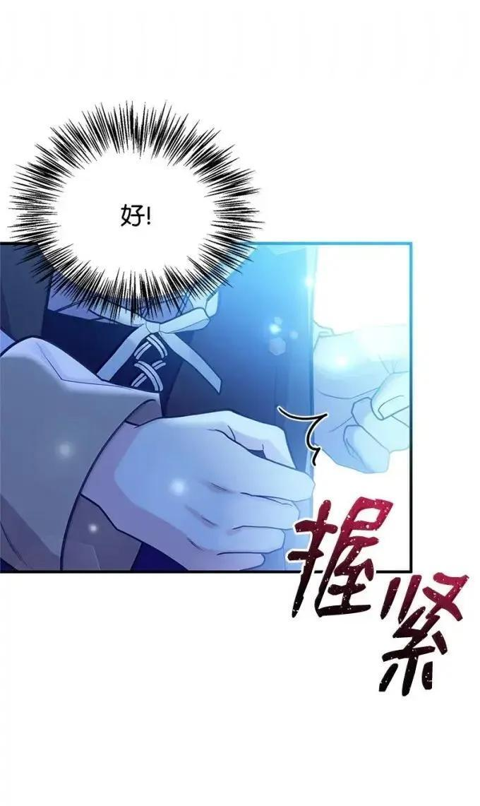 112 家庭教师回来了 第14页