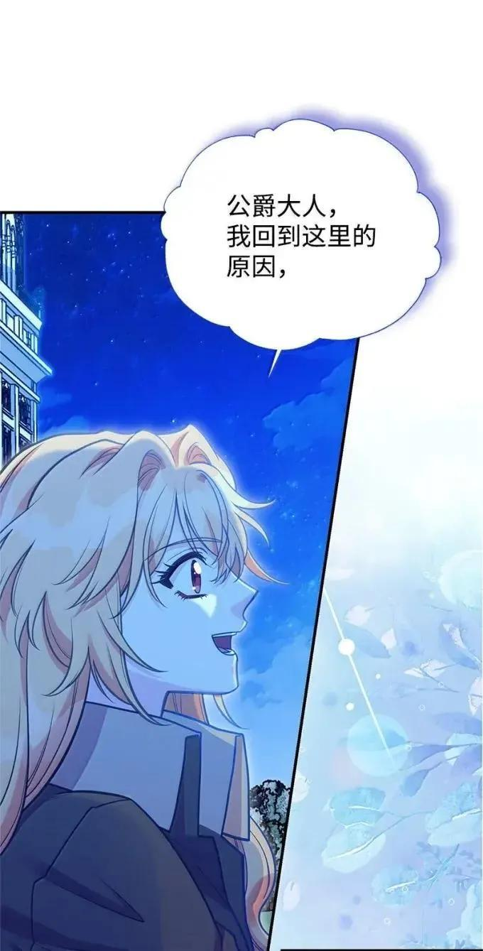 112 家庭教师回来了 第15页