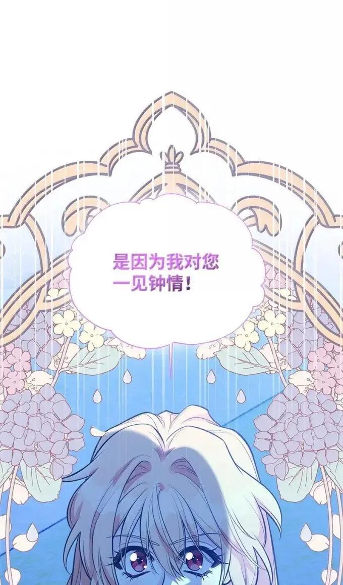 112 家庭教师回来了 第18页