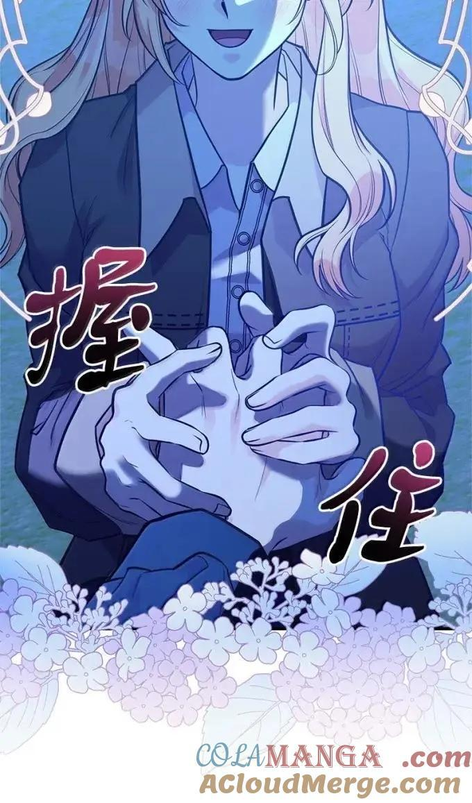 112 家庭教师回来了 第19页