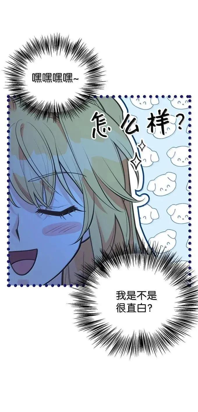 112 家庭教师回来了 第20页