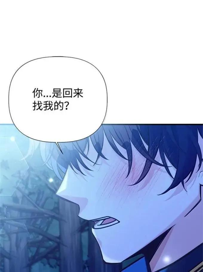 112 家庭教师回来了 第21页
