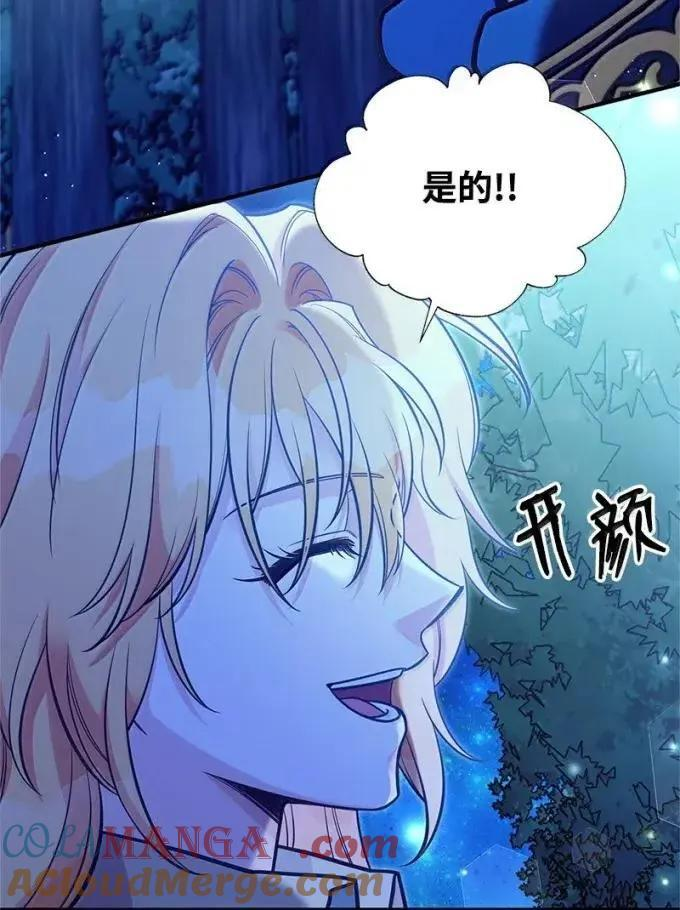 112 家庭教师回来了 第22页