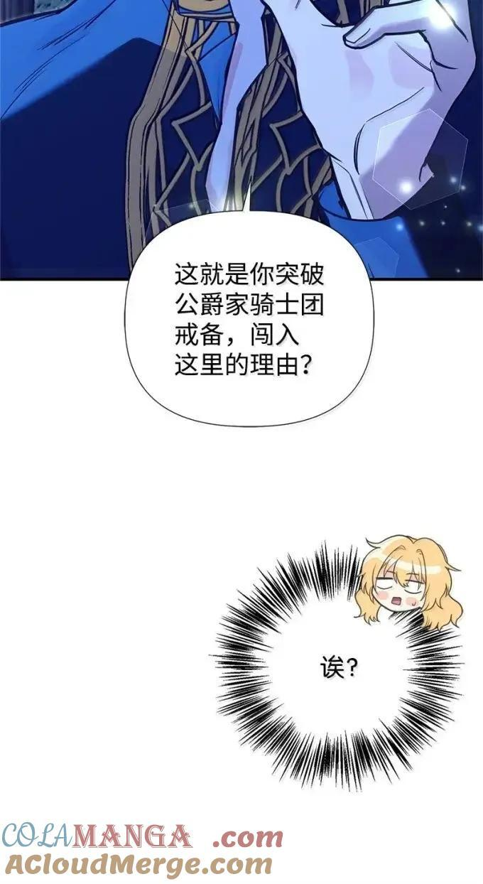 112 家庭教师回来了 第25页