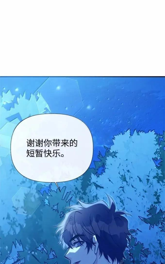 112 家庭教师回来了 第26页