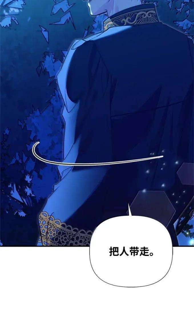 112 家庭教师回来了 第27页