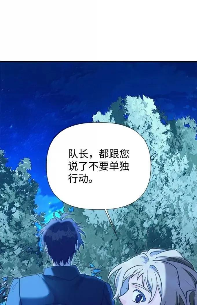 112 家庭教师回来了 第30页
