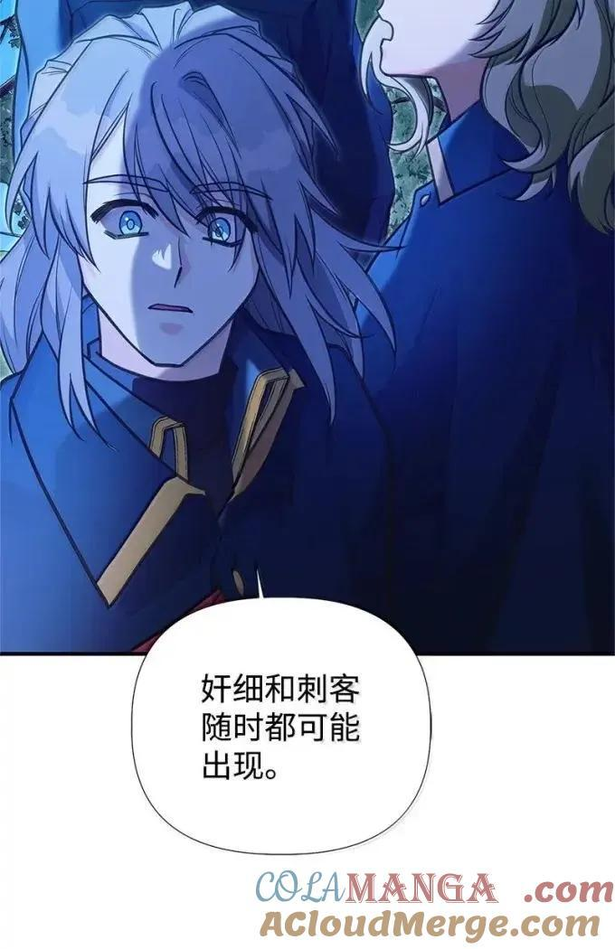 112 家庭教师回来了 第31页