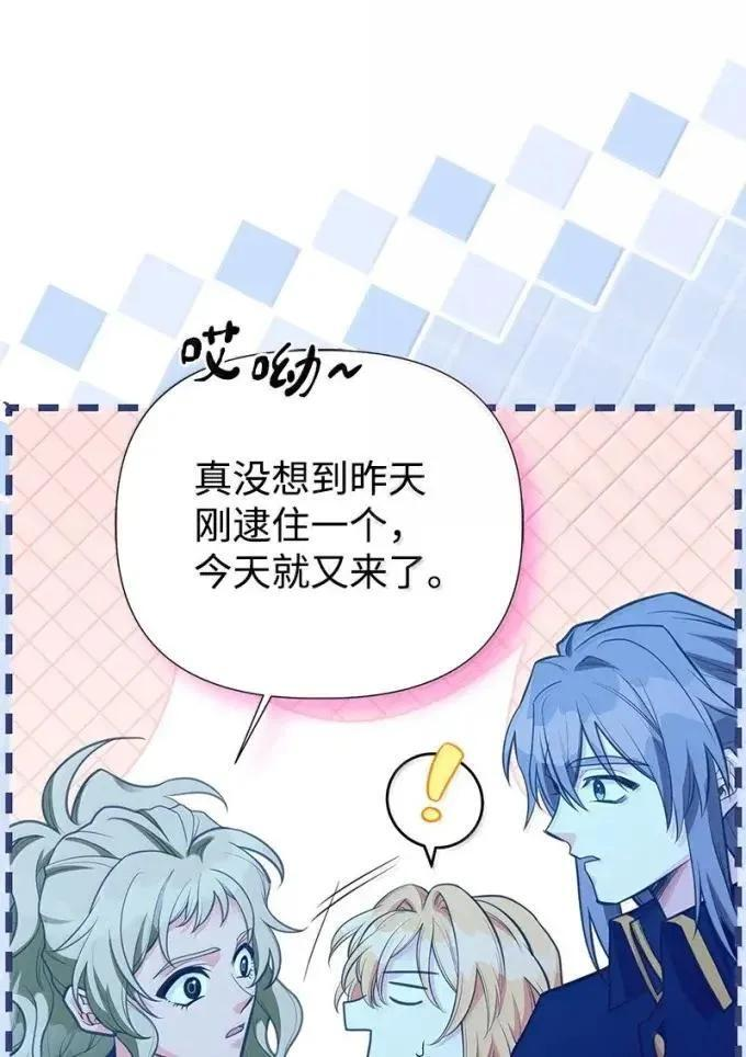 112 家庭教师回来了 第32页