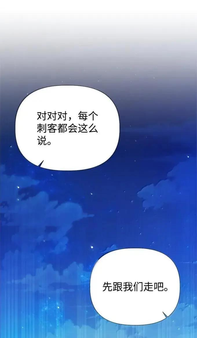 112 家庭教师回来了 第35页